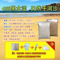 Bulk sand quick-drying black leak repair mortar hole filling hole filling and wall building