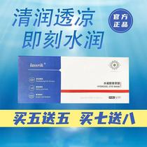 Hydrogel eye mask student eye protection patch dry eye patch suitable for all ages to relieve eye fatigue lutein ice compress eye patch