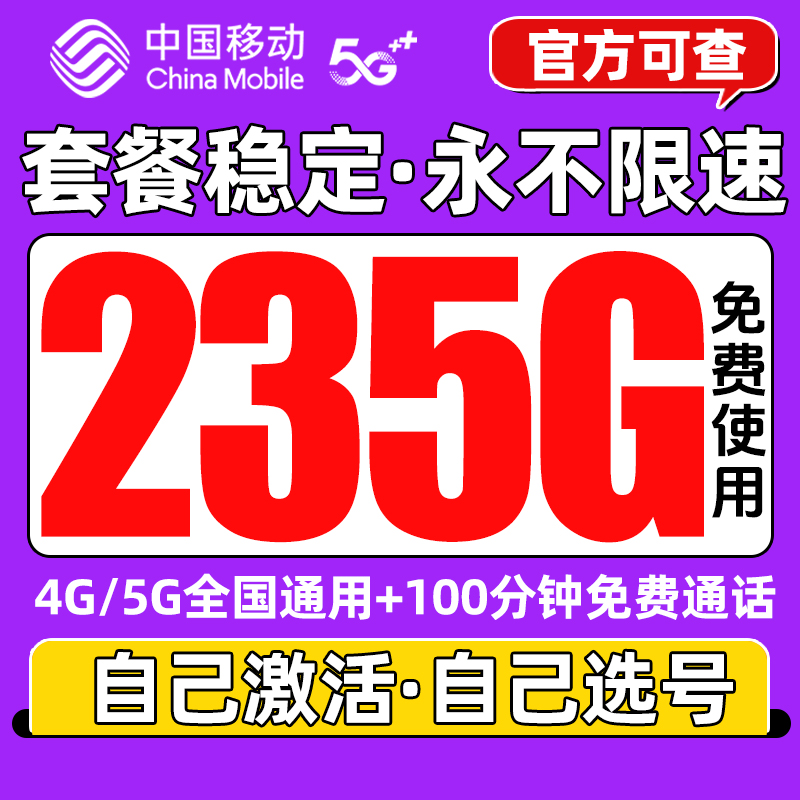 中国移動データカード 純データ インターネットカード 無線限定データカード 全国ユニバーサル 5g 携帯電話カード