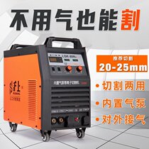 Shanghai plasma cutting machine LGK100 built-in air pump industrial grade 380v welding dual-purpose 220v