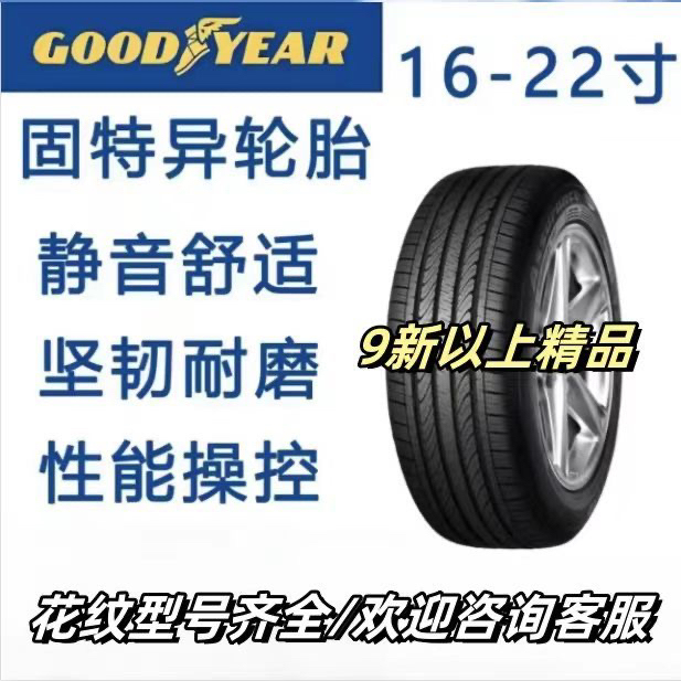 Goodyear Tires 225 235 245 255 265 275 40 45 50 55 17 18 19 20 21