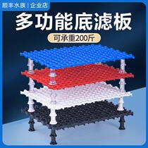 Fish tank bottom filter plate bottom filter partition plate filter material pad plate anti-stagnant water grid plate DIY turtle tank