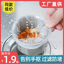 Sink garbage filter sewer wash basin anti-clogging cleaning pipe anti-clogging kitchen floor drain filter