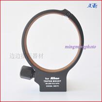 Big black tripod ring Tamron SP 70-300mm f 4-5 6 VC (A005) lens flocking all gold