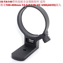 Special Tamron 100-400mf4 5-6 3 Di VC USD (A035) tripod ring bracket IS