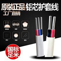 National standard aluminum core cable 2 core 3 core 2 5 4 6 square three core household outdoor anti-aging overhead protection