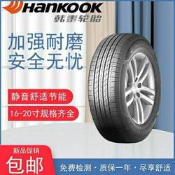 Hankook Tire 205 215 225 235 245 /35 50 55 60 65R16 17 18 19 20