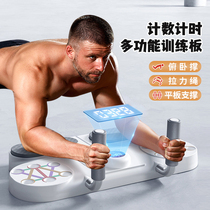 Push-up training board multi-functional flat support tension rope training fitness equipment home abdominal muscle exercise