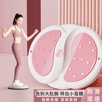 Waist twisting disc womens fitness home sports equipment massage belly tightening full body shaping waist twisting machine rotating turntable comfortable