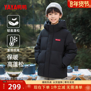 [Same Style as Sun Yingsha] Duck Duck Children's down Jacket for Boys and Girls, New Winter Short Style, Thickened Coat for Older Children