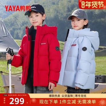 [Same Style as Sun Yingsha] Duck Duck Children's down Jacket for Boys and Girls, Winter 2025 New Short Thickened Coat