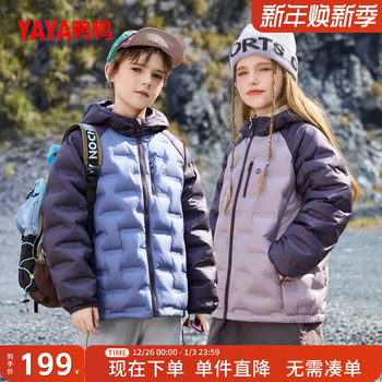 Ducky Children's Lightweight down Jacket for Boys and Girls, Winter Hot-Selling 2025 New Model, Medium and Large Children's Clothing, School Uniform Magic Jacket