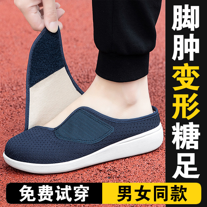 Special Slippers for Swollen Feet, Men's Non-Slip Closed-Toe Half-Slippers for Elderly, Widened and Enlarged for Large Feet, Diabetic Foot Shoes