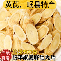 Instant Astragalus Gansu Minxian Astragalus first-class special grade wild Chinese herbal medicine dry goods sulfur-free Astragalus soaked in water