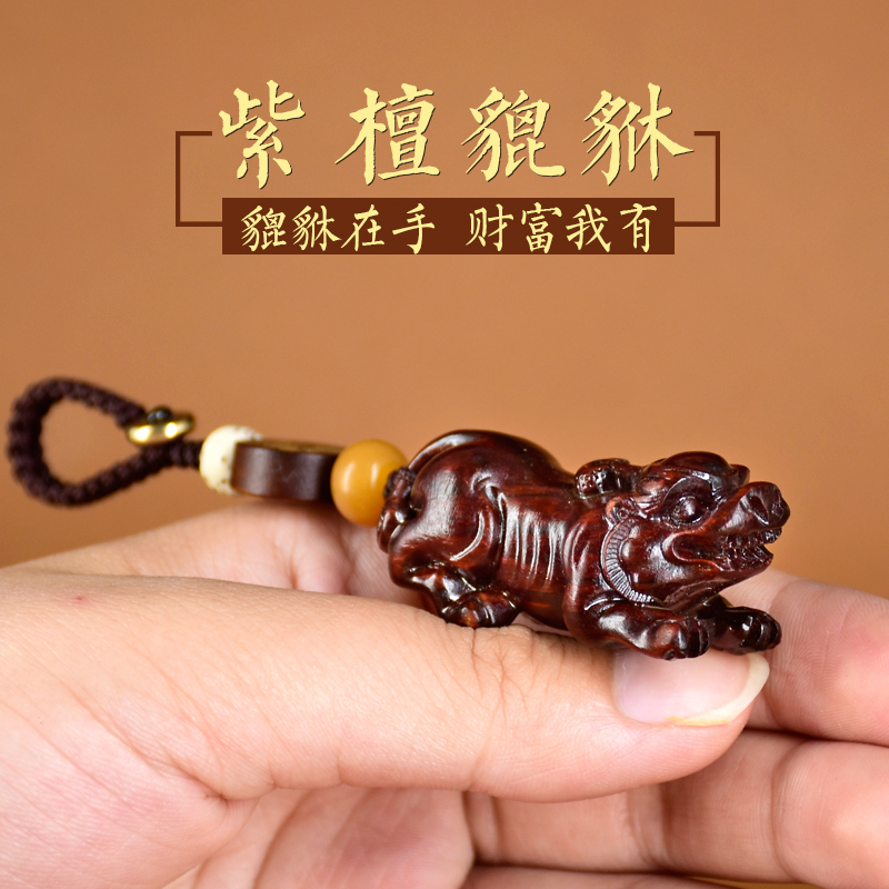 Pixiu Keychain Rosewood Wood Carving Men and Women Safe Creative Car Key Pendant Bag Hanging Small Jewelry Chain