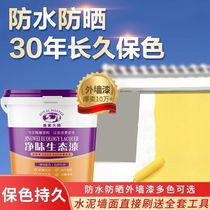 Exterior wall paint waterproof sunscreen latex paint exterior wall paint outdoor mildew-proof building house self-painting paint wall paint