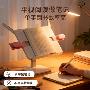 Children's Bookshelf Reading Stand, Reading Support for Primary School Students, Desktop Picture Book Holder, Adjustable Height Desk Book Stand, Multifunctional Page-Turning and Book-Fixing Stand, Prevents Head-Down Posture