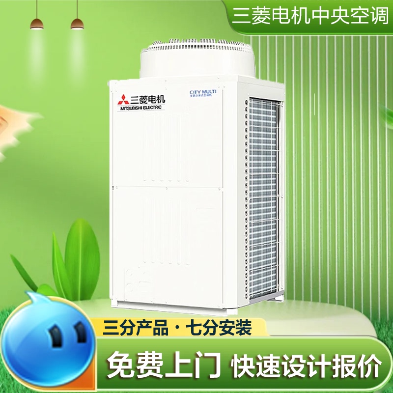 Mitsubishi Electric Central Air Conditioning One-To-Four, Three-To-Five, Four-To-Seven, Seven-To-Eight Air Source Heat Pump All-In-One Machine Air Energy Dual-Use System Mitsubishi Electric Central Air Conditioning One-To-Four, Three-To-Five, Four-To-Seven, Seven-To-Eight Air Source Heat Pump All-In-One Machine Air Energy Dual-Use System