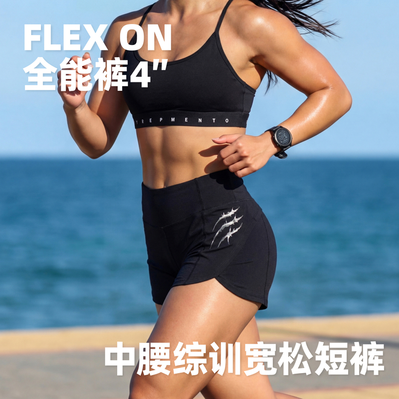 Flexon All-Purpose Pants 4'' Mid-Waist Comprehensive Training Loose Shorts | Crossfit Strength Training Hyrox Sports