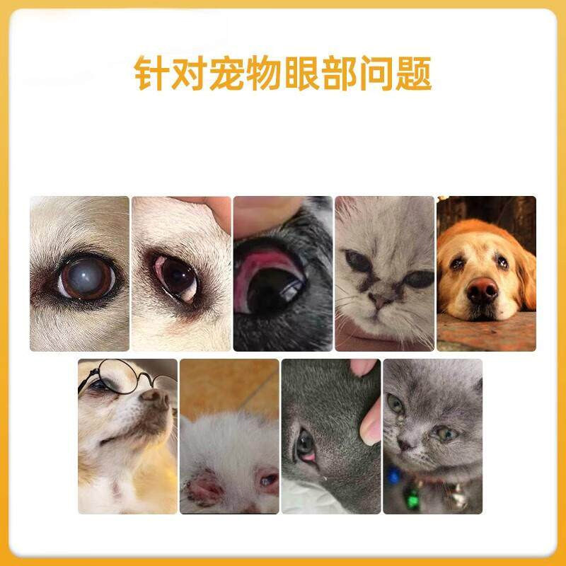 泪痕烦恼解决神器💪 目永清宠物滴眼液 -眼部清洁-淘宝好物网