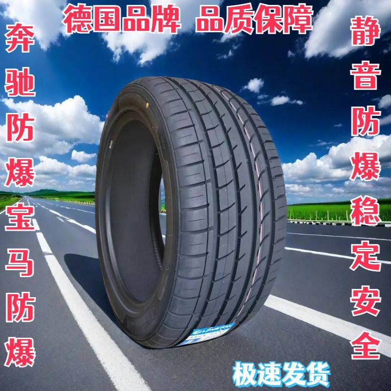 Explosion-Proof Tires for Mercedes-Benz 7 Series, 225, 235, 245, Brand New Silent Explosion-Proof Original Tires for 5 Series, 3 Series, Bmw 1 Series Explosion-Proof Tires for Mercedes-Benz 7 Series, 225, 235, 245, Brand New Silent Explosion-Proof Original Tires for 5 Series, 3 Series, Bmw 1 Series