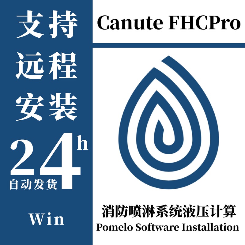 Canute Fhcpro V1.8.6 Fhc Hydraulic Calculation Software for Fire Sprinkler Systems Supports Win Canute Fhcpro V1.8.6 Fhc Hydraulic Calculation Software for Fire Sprinkler Systems Supports Win