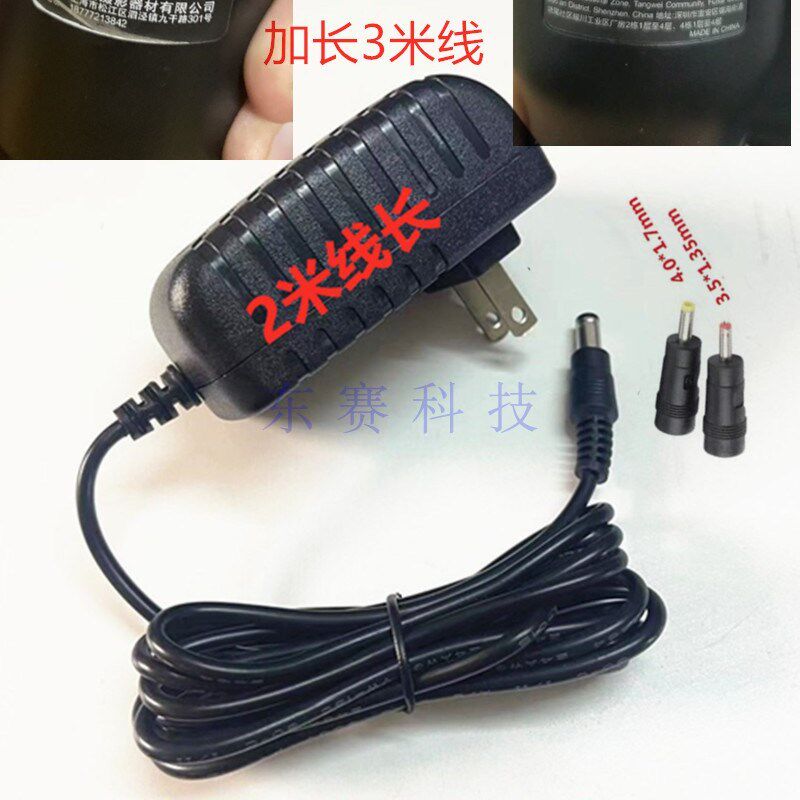 神牛LC500 LED500 LEDP260C 308II电源适配器16.8V1.2A2A充电器线