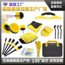 Yellow Car Detail Brush Gloves Waxing Pads Tire Interior Air Conditioner Electric Cleaning Brush Set with Storage Bag