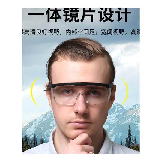 德国护目镜劳保防飞溅防护眼镜骑行防雾防风镜漂流防灰尘挡风眼罩