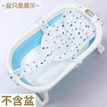Baby bath net baby bath non-slip net bag bath bracket adjustable newborn bath lying support