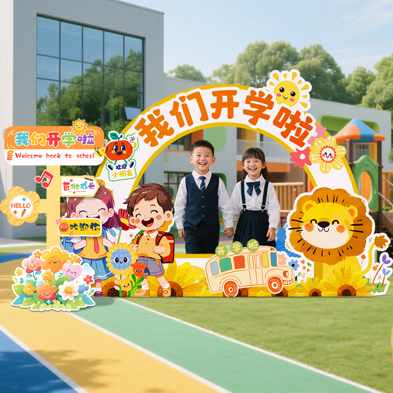 Kindergarten Opening Season Ritual Scene Layout Decoration Class Outdoor Atmosphere Photo Frame Photo Wall Kt Board Props