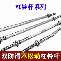 Barbell straight curved bar 1 2 mens home 1 5m 1 8m2 2m Olympic bar weightlifting fitness equipment universal barbell