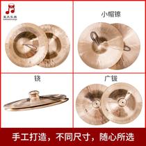 Xinghao professional ring cymbals large and small cymbals army cymbals water cymbals Beijing cymbals waist drum cymbals small hat cymbals gongs and drums cymbals musical instruments