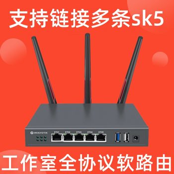 Ros Soft Router Sk5 Soft Modification Router for Multi-Device Connection, Suitable for Mobile Phones, Computers, Studio Networking, Sk5 Router for Mac Replacement