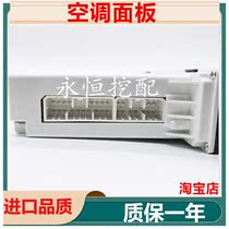The new excavator is suitable for XCMG XCMG 150 215D Lovol 200D new air conditioning control panel switch control
