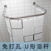 Bathroom punch-free U-shaped shower curtain rod partition curtain shower curtain rod set bathroom thickened U-shaped waterproof curtain shower room