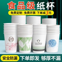 Paper cup disposable cup household thickened disposable water cup whole box batch wedding advertising business custom printed logo