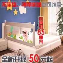 Thin mattress without mattress bed fence tatami bed fence childrens large bed guardrail bed end anti-fall baby bed baffle