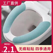 Four-season universal toilet cover adhesive toilet gasket winter thickened toilet sticker toilet seat cushion household