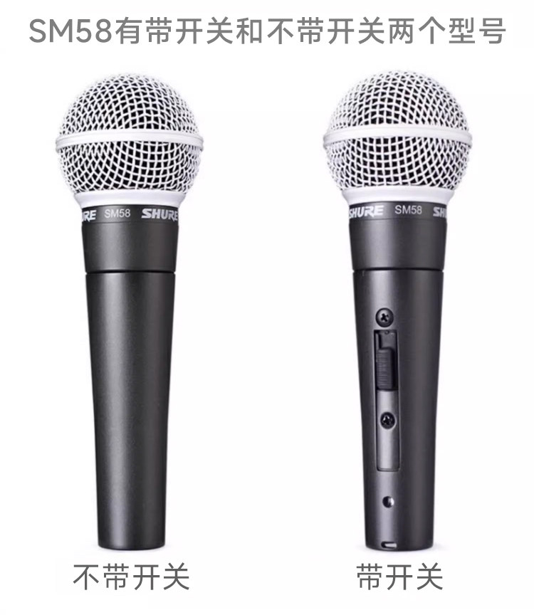 Shure/舒尔 sm58s 动圈麦克风插图12 Shure/舒尔 sm58s 动圈麦克风插图12