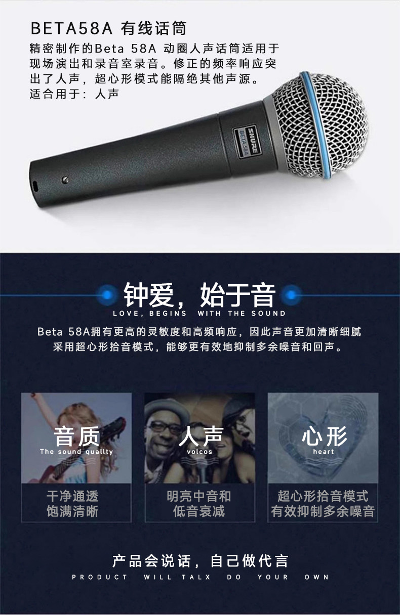 Shure/舒尔 beta58a有线话筒插图6 Shure/舒尔 beta58a有线话筒插图6