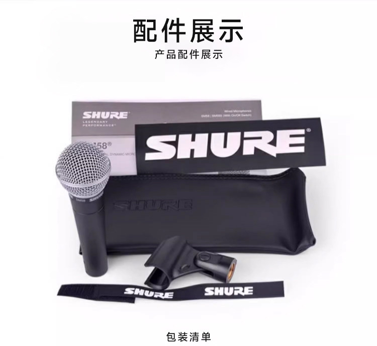 Shure/舒尔 sm58s 动圈麦克风插图10 Shure/舒尔 sm58s 动圈麦克风插图10