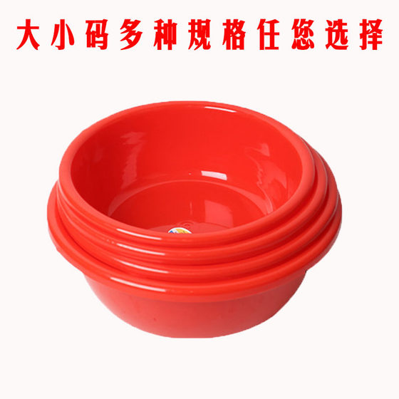 Zhujiang 플라스틱 대형 두꺼운 플라스틱 분지 대형 붉은 유역 세면기 야채 유역 성인 어린이 목욕 유역 세척 유역 세척 유역