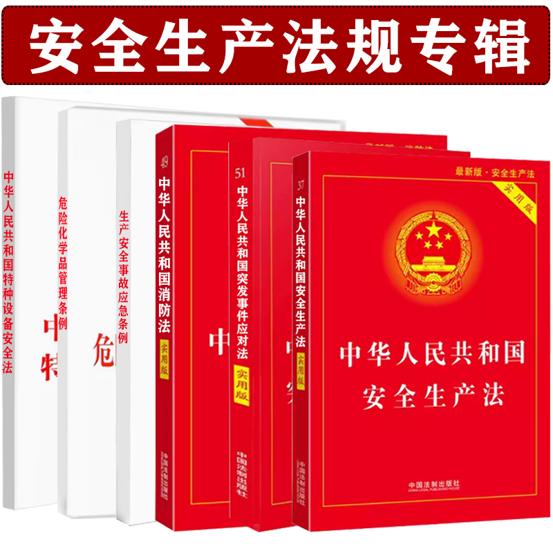 应对特殊情况与法律合规注意事项