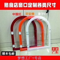 Window kitchen can be customized in red takeaway barbecue market delivery window frame stewed vegetable shop deli shop sales transaction window