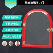 Market window round door curtain small window fast food restaurant kitchen partition canteen breakfast restaurant hotel window sliding door stewed vegetable restaurant