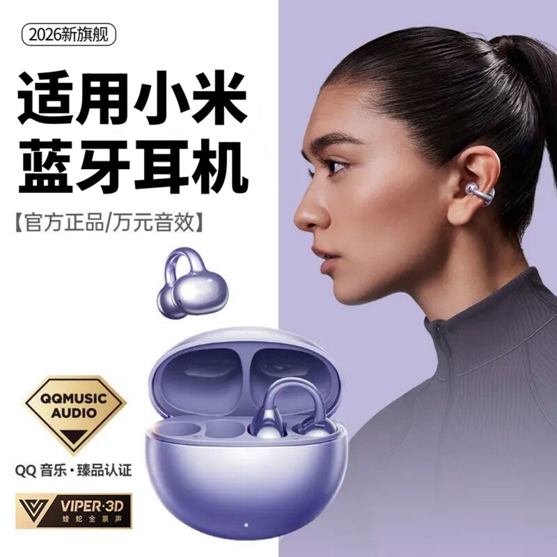 Wireless Xiaomi Universal Bluetooth Headphones 2026 New Flagship Bone Conduction Clip-On Noise-Cancelling Waterproof Sports Headphones Wireless Xiaomi Universal Bluetooth Headphones 2026 New Flagship Bone Conduction Clip-On Noise-Cancelling Waterproof Sports Headphones