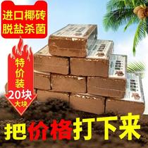 Coconut brick nutrient soil universal soil coconut bran vegetable soil special soil for flower cultivation coconut shell soil large desalination coconut brick