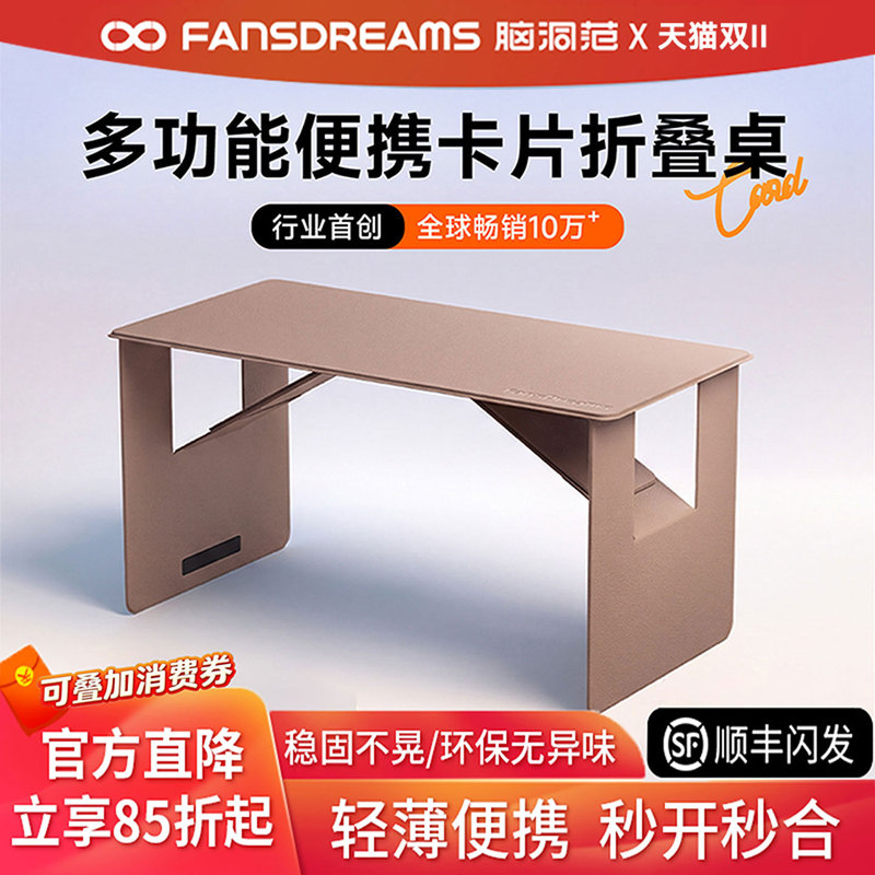 Creative Small Card-Sized Car Table, Portable Folding Table for Use in Cars, Front and Rear Seats, Dining Table, Laptop Stand, Seat Back, for Children and Students to Do Homework, for Use on Bed