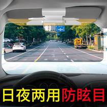 Car sun visor goggles day and night dual-use anti-high beam bezel artifact car anti-dazzle high beam shielding mirror